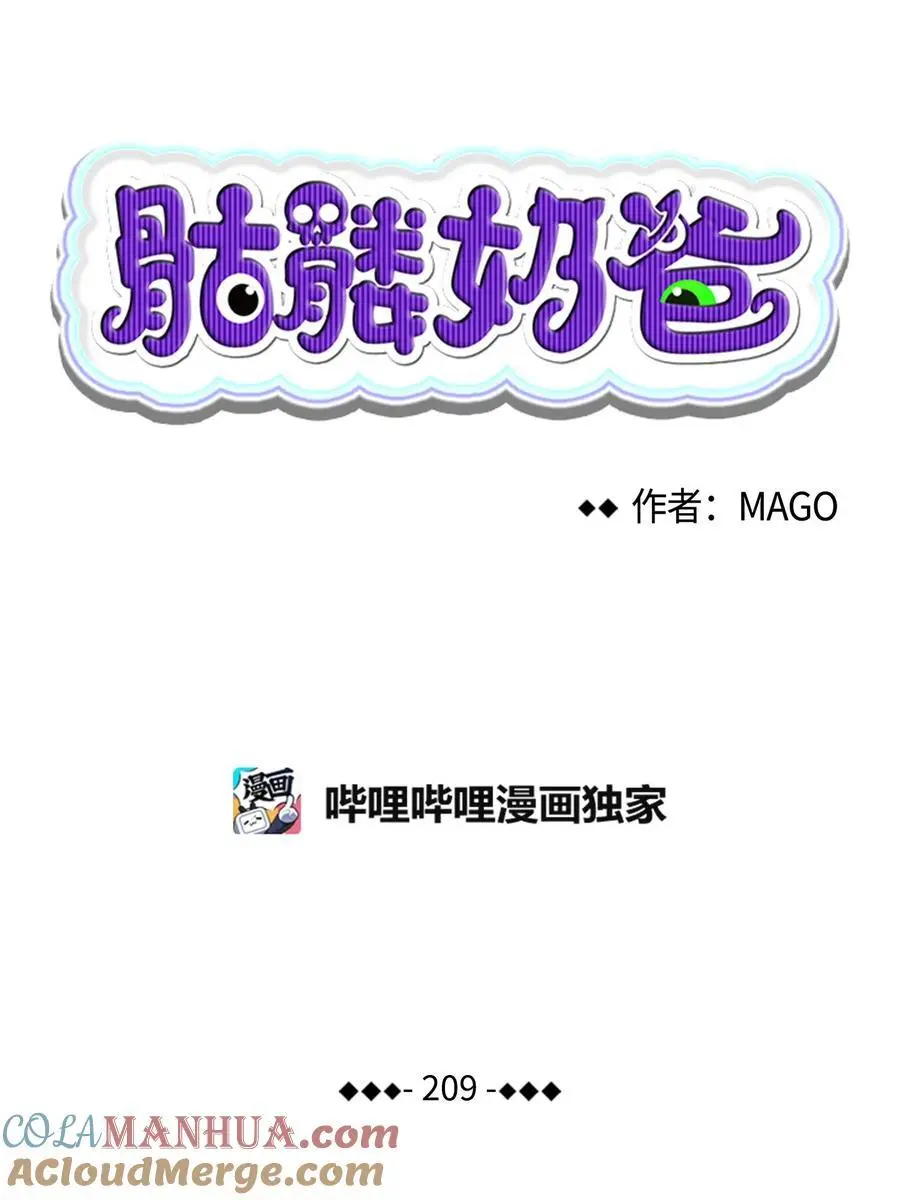 209 不再滥杀 第4页