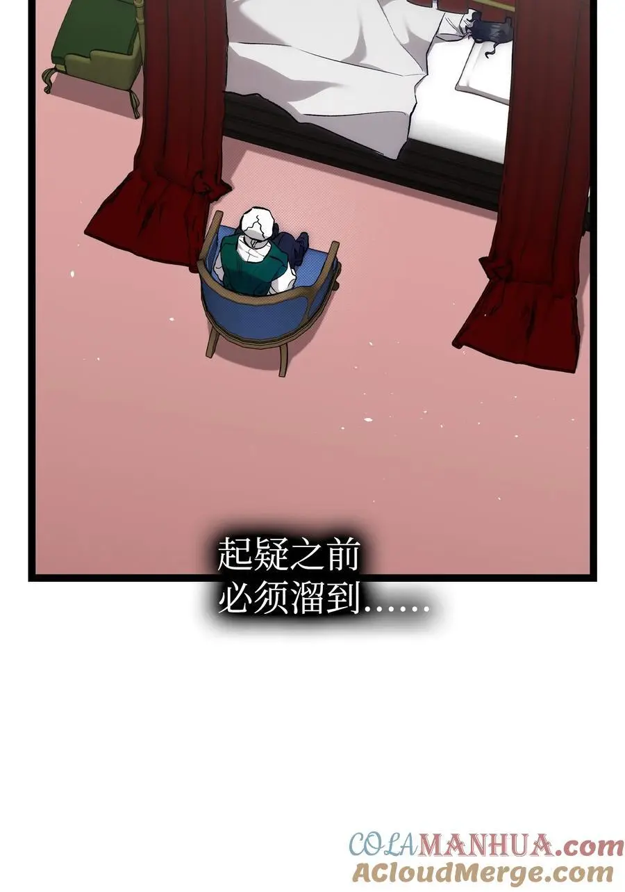 209 不再滥杀 第7页