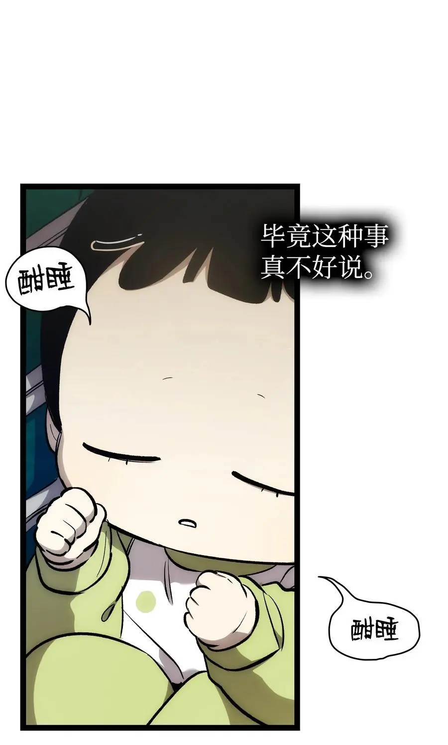 209 不再滥杀 第8页