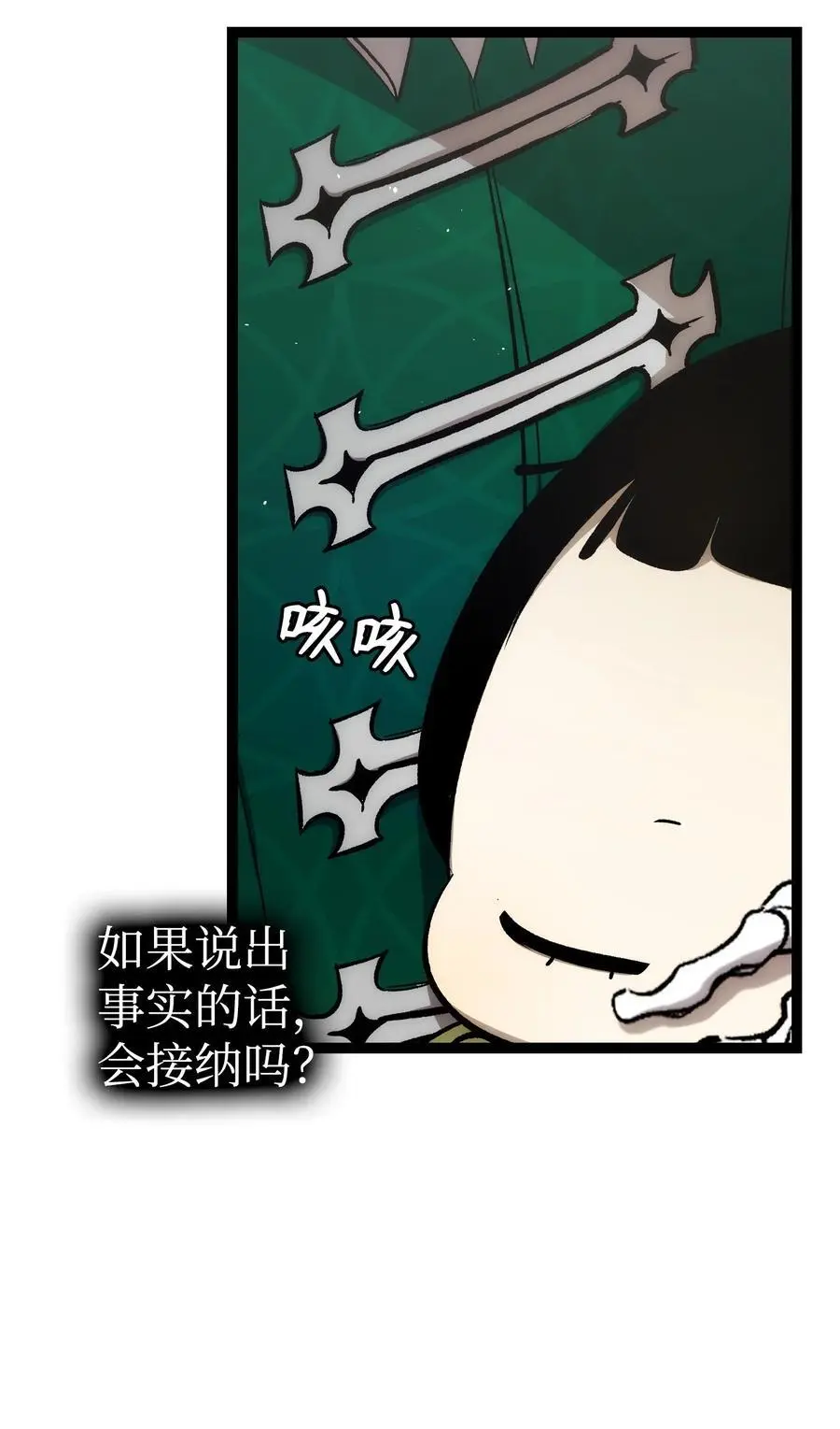 209 不再滥杀 第9页