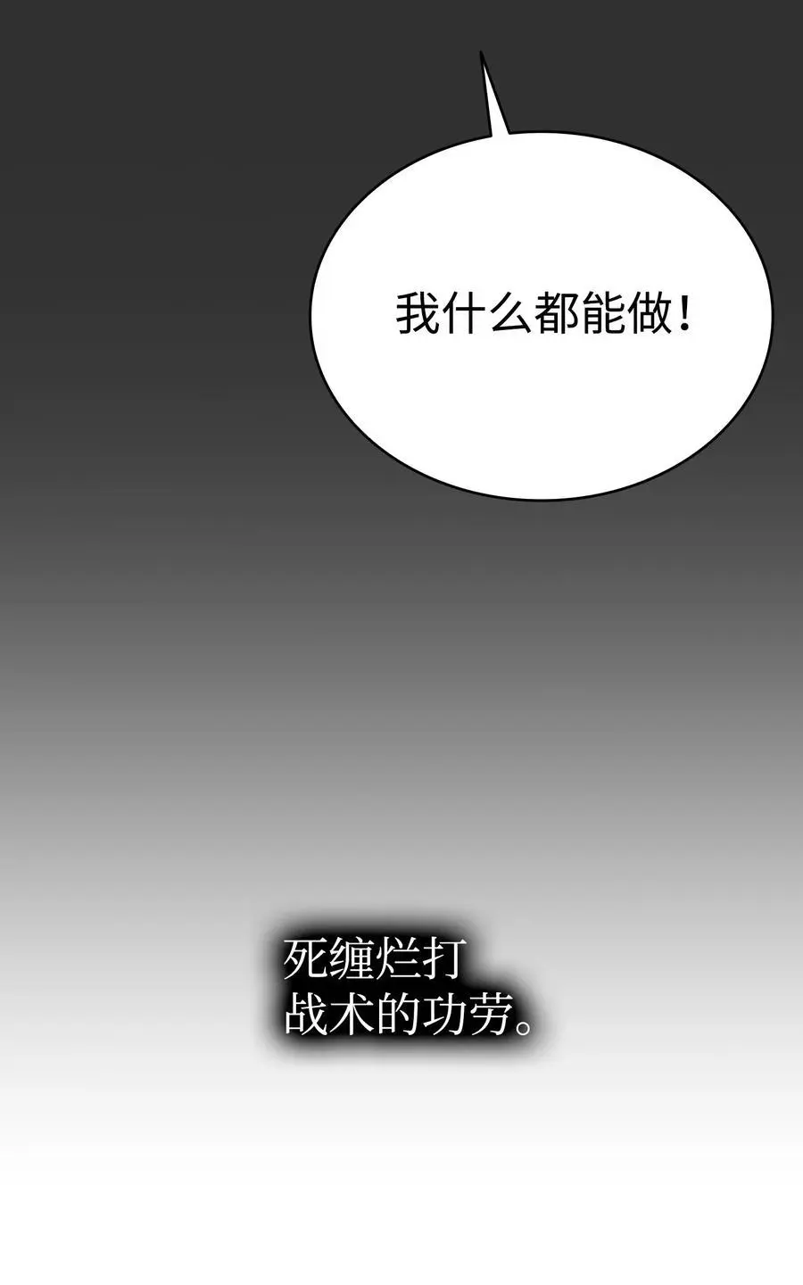 209 不再滥杀 第15页