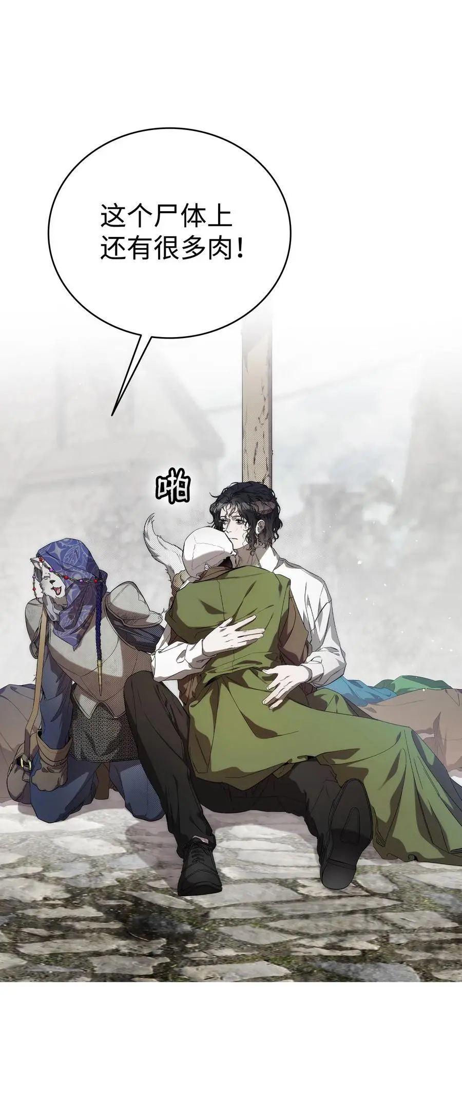 209 不再滥杀 第18页