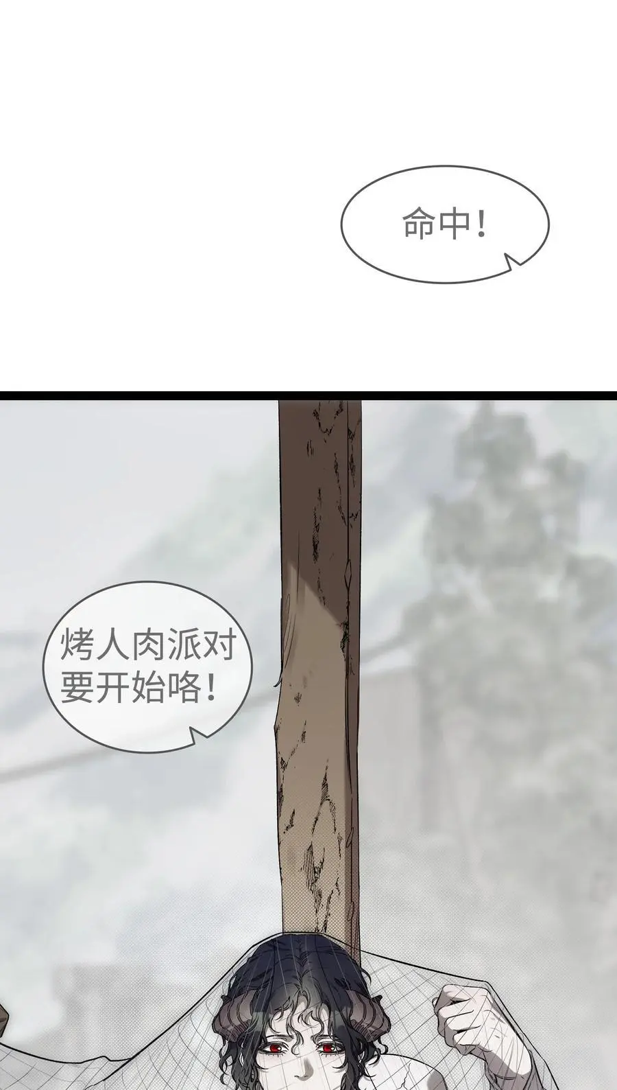 209 不再滥杀 第23页