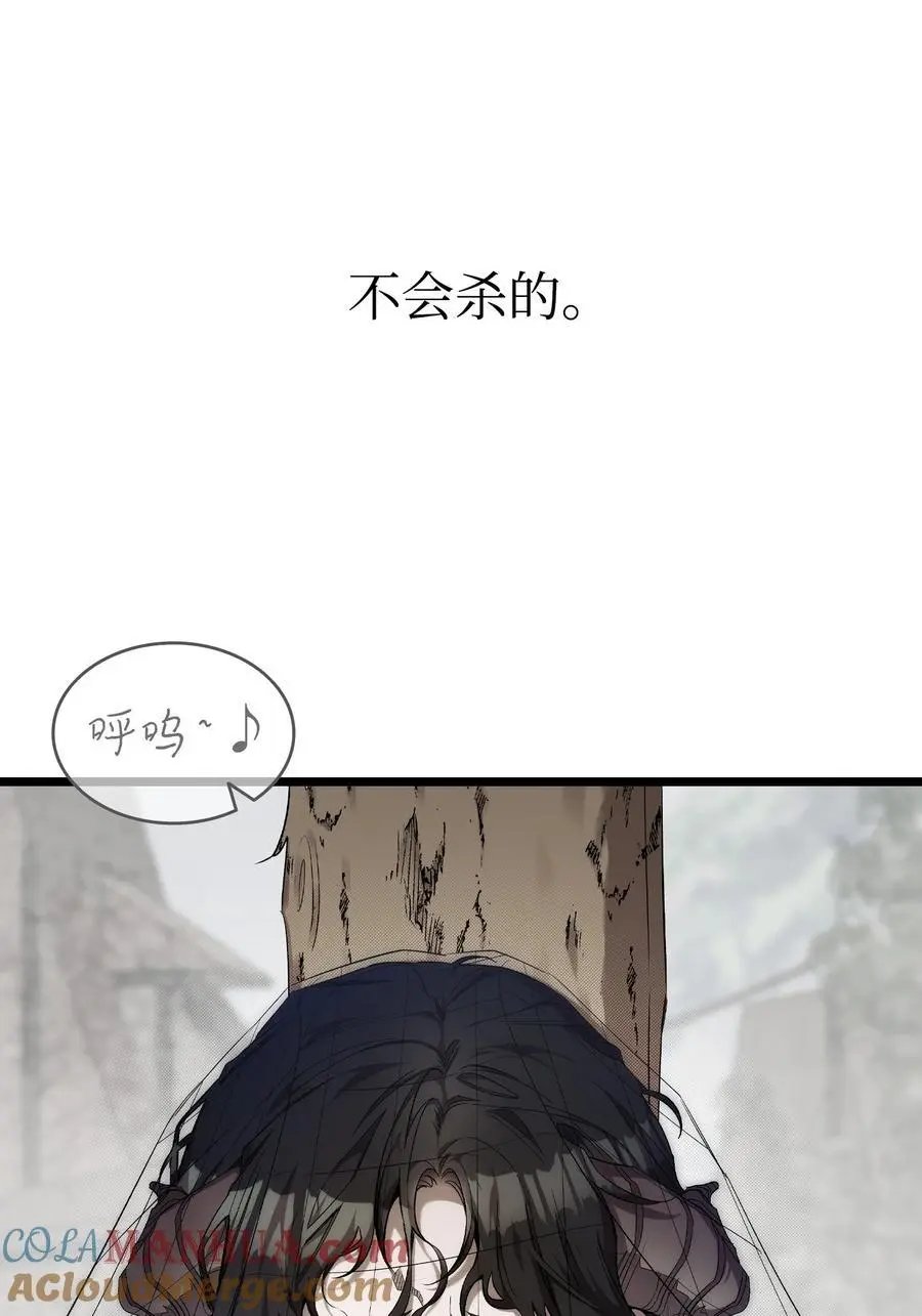 209 不再滥杀 第25页