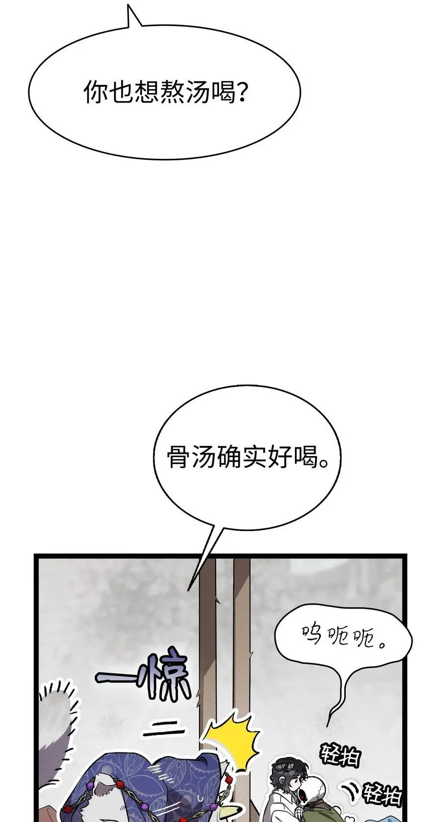 209 不再滥杀 第29页
