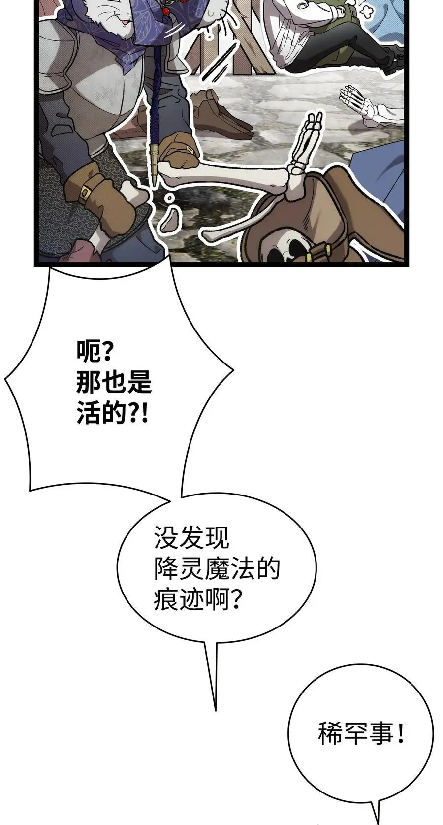 209 不再滥杀 第30页