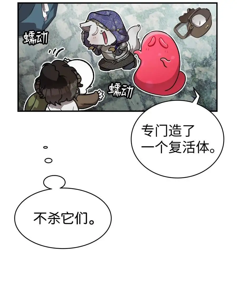 209 不再滥杀 第32页
