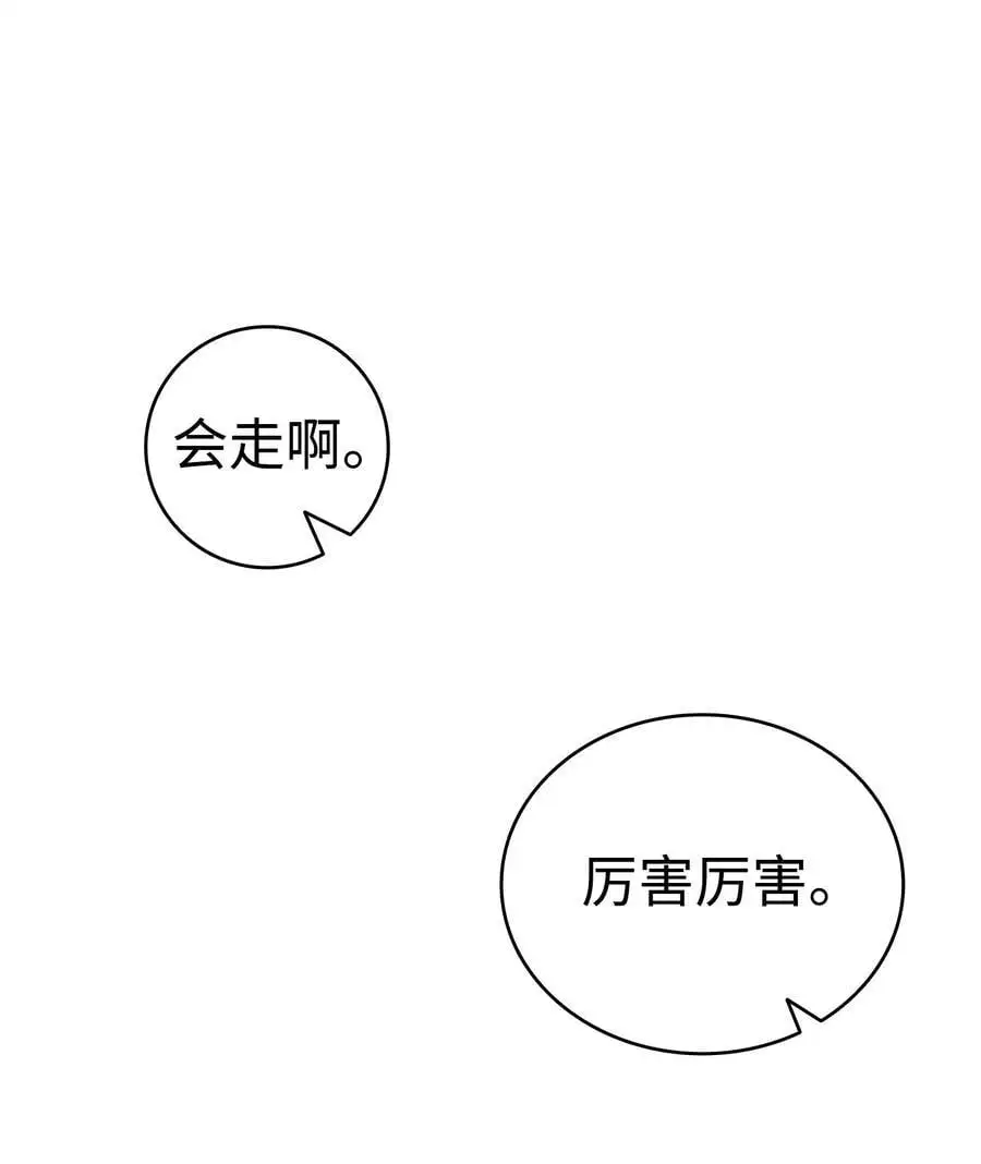 209 不再滥杀 第38页