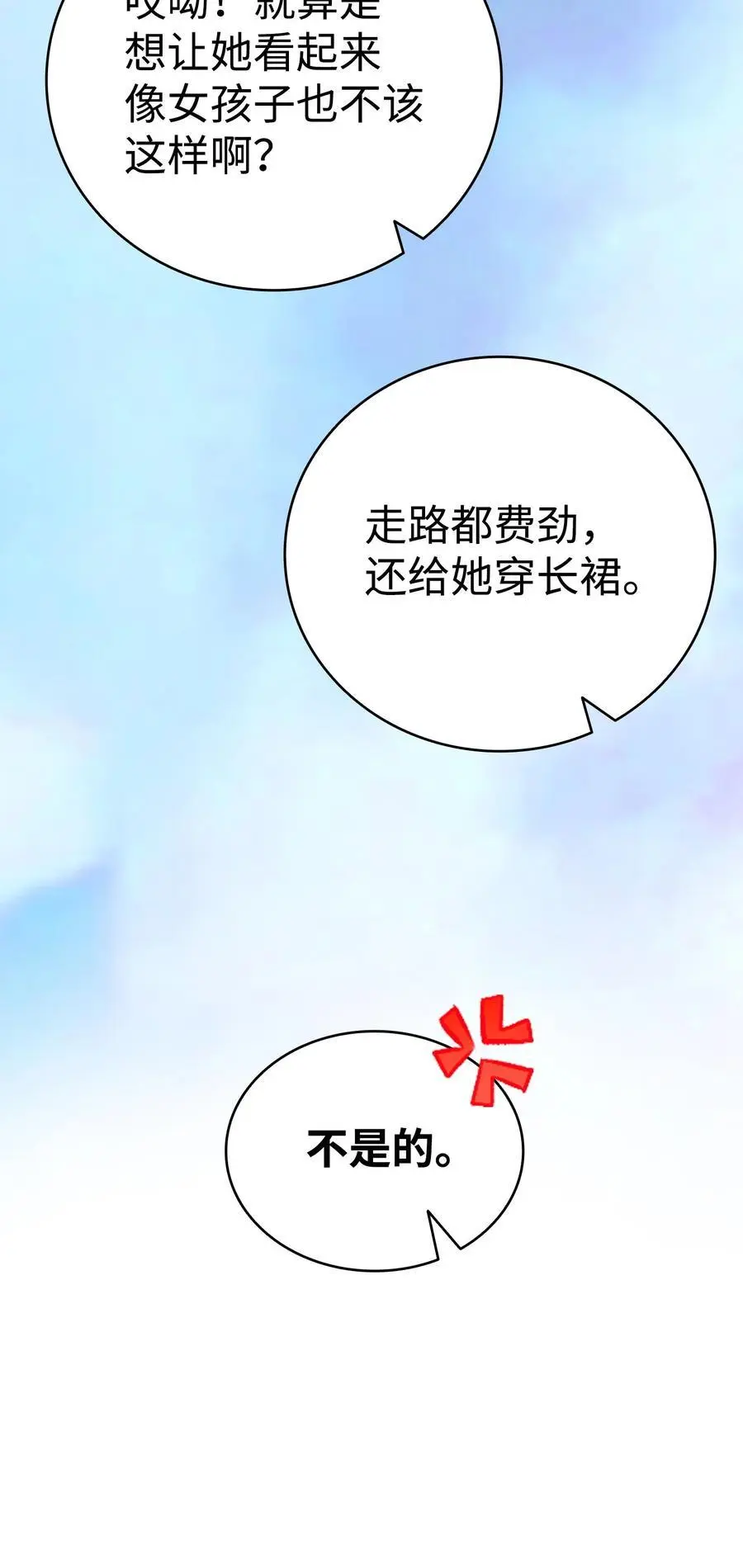 209 不再滥杀 第41页