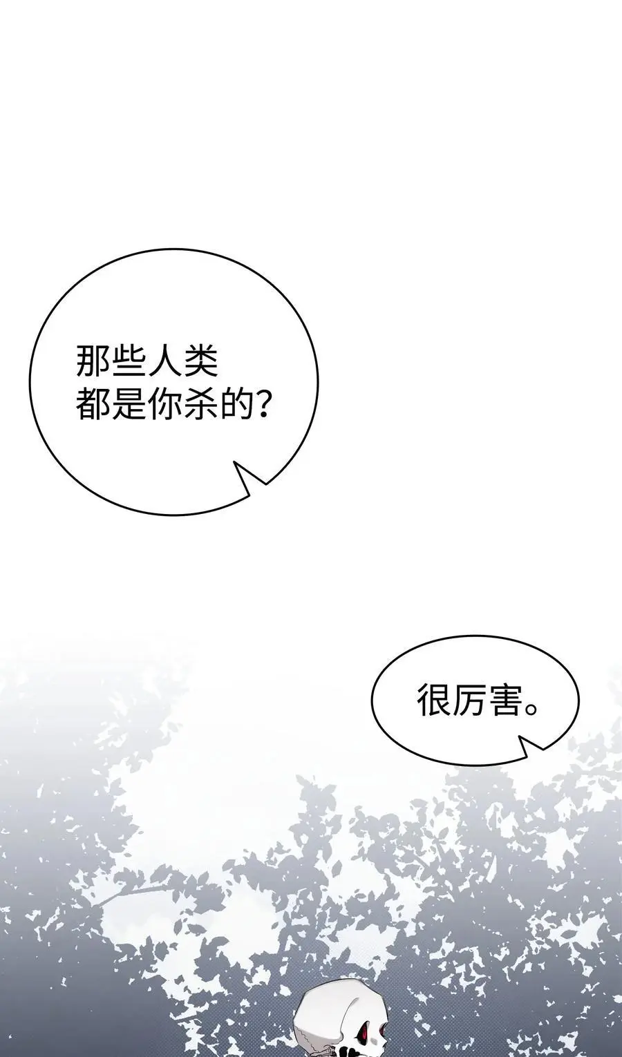 209 不再滥杀 第42页