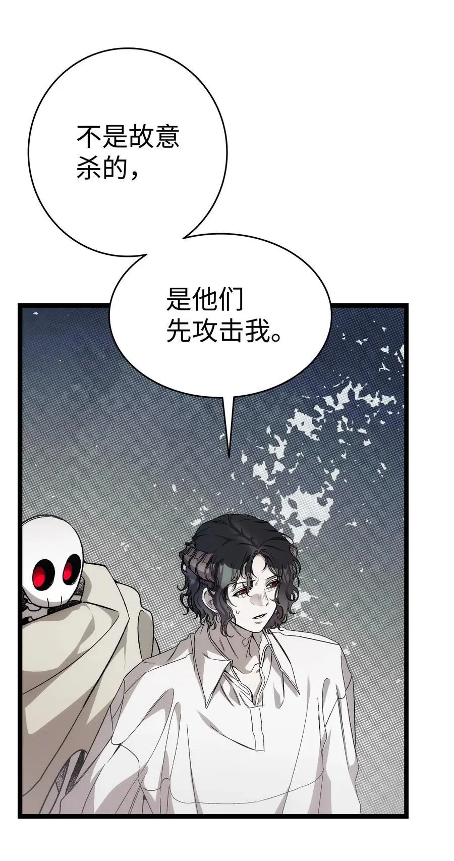 209 不再滥杀 第44页