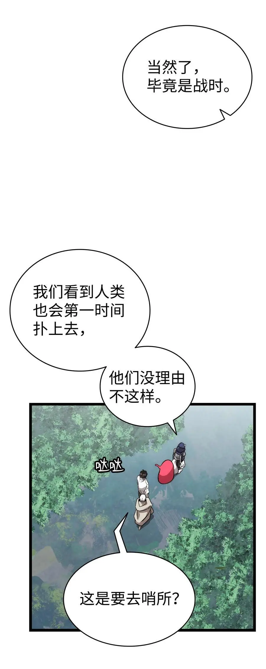209 不再滥杀 第45页