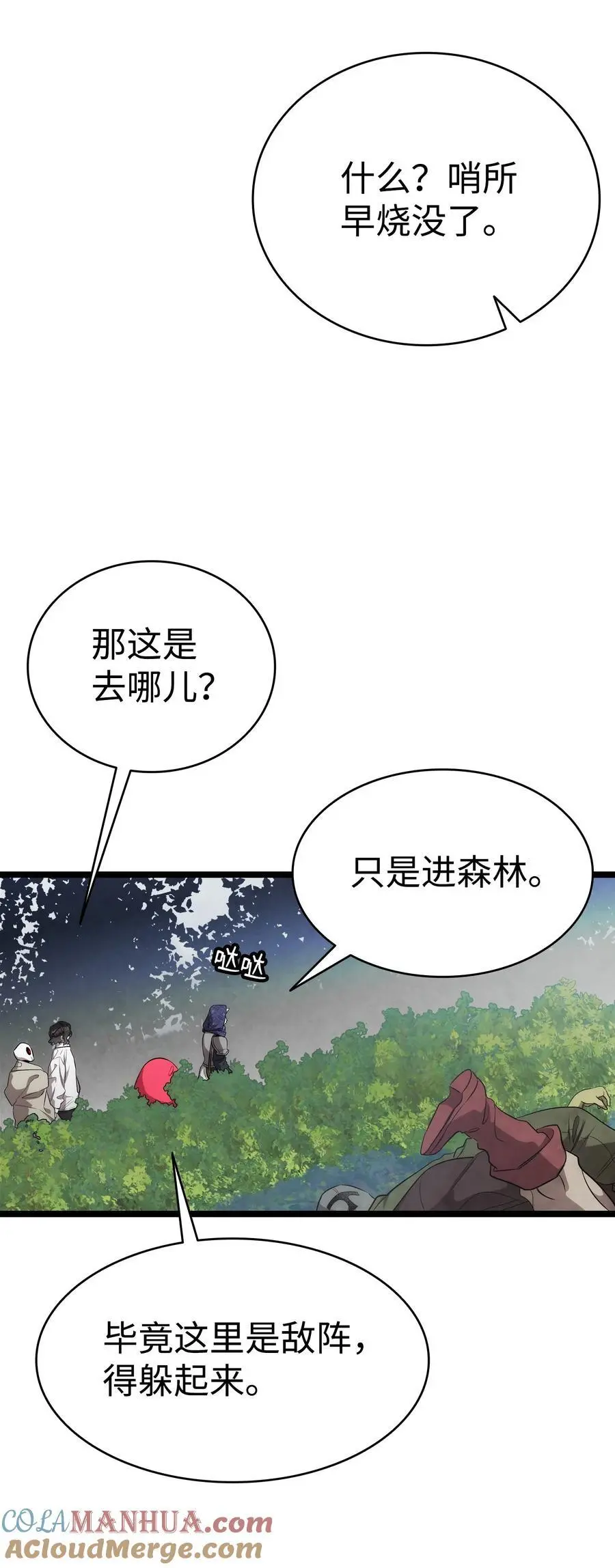 209 不再滥杀 第46页