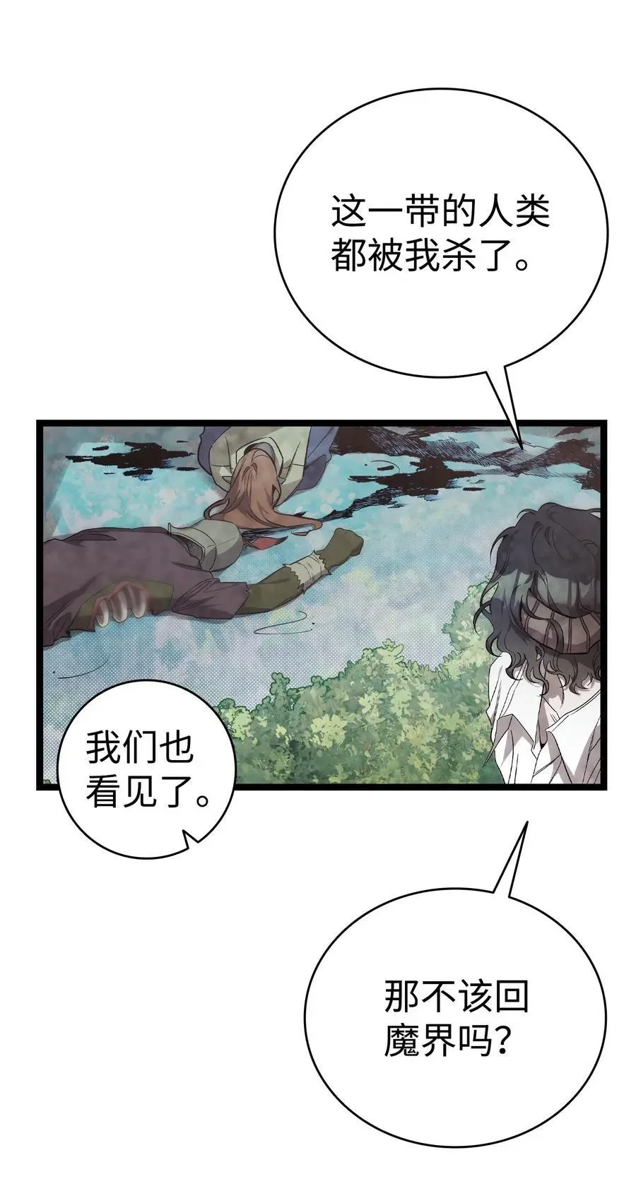 209 不再滥杀 第47页