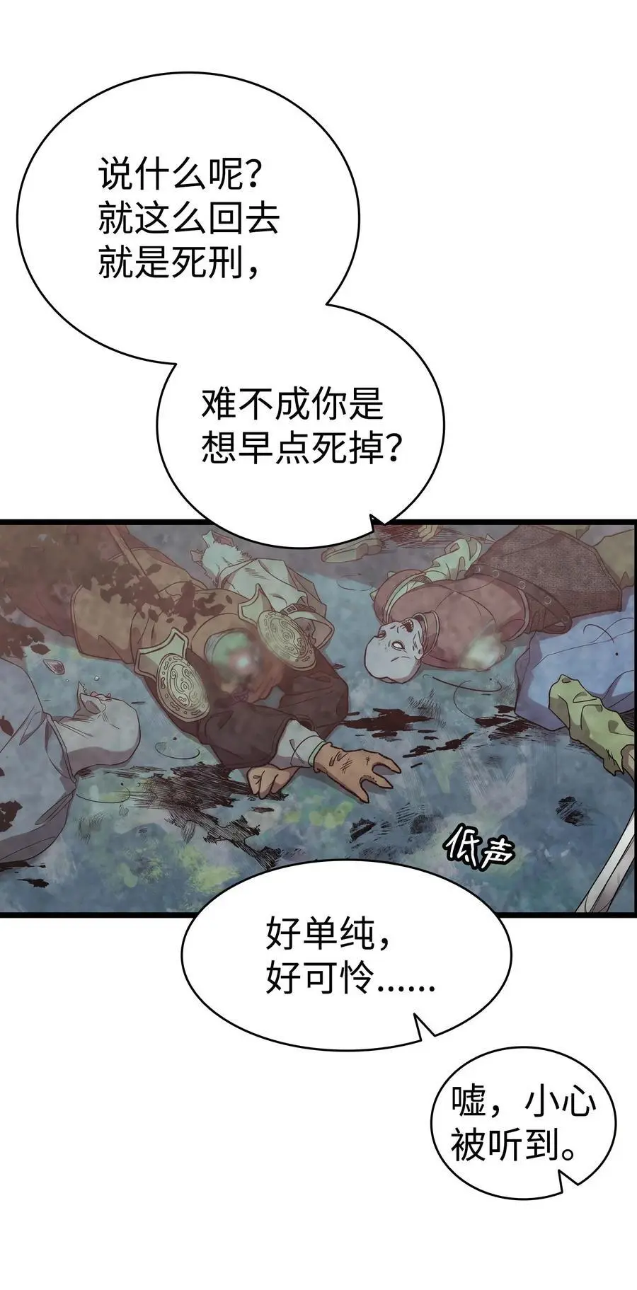 209 不再滥杀 第48页