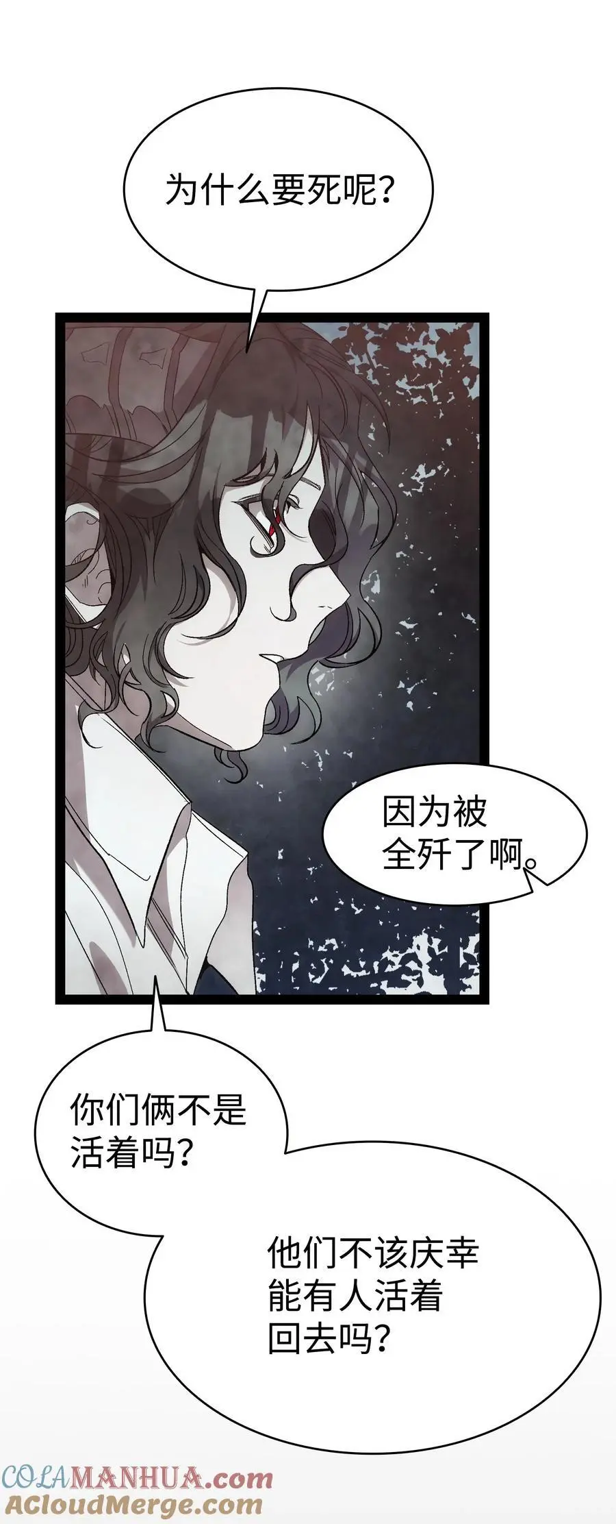 209 不再滥杀 第49页