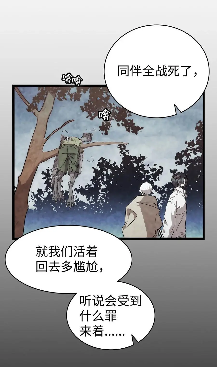 209 不再滥杀 第50页