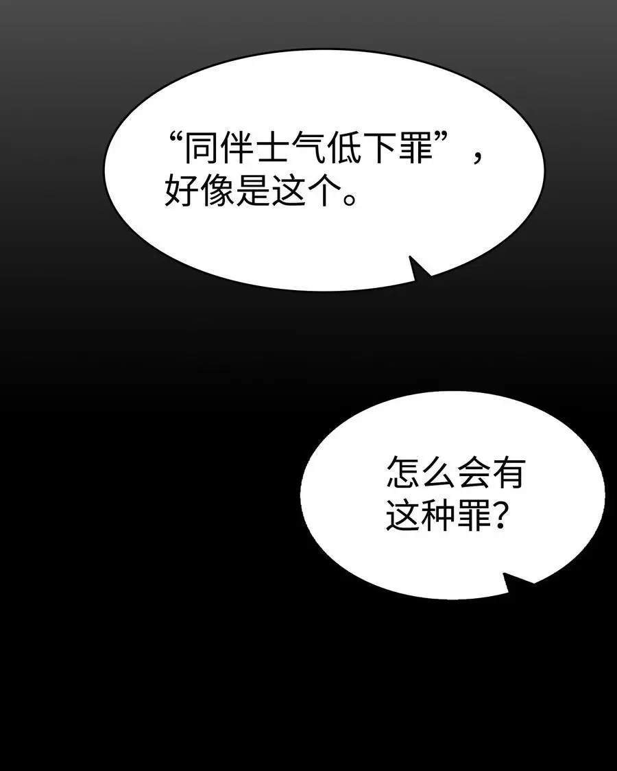 209 不再滥杀 第51页