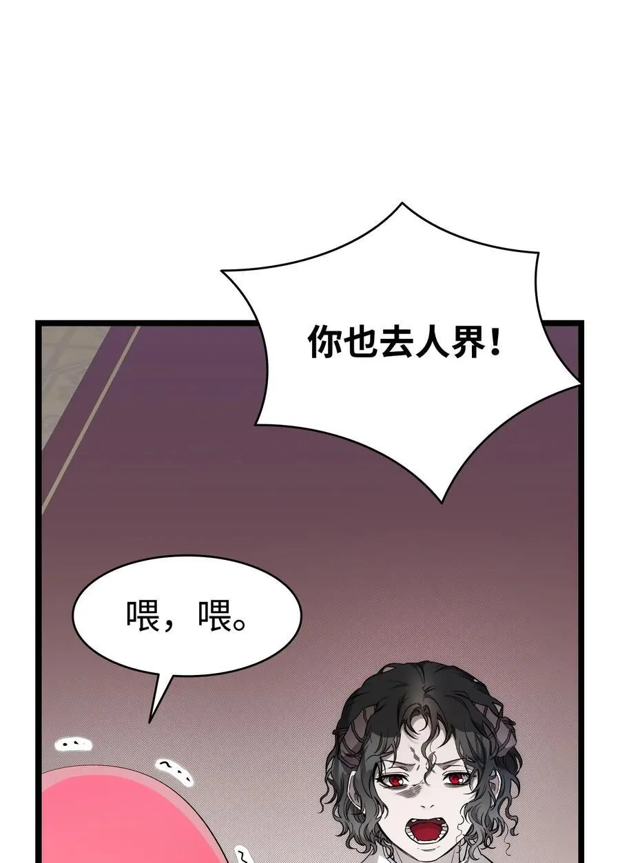 209 不再滥杀 第68页