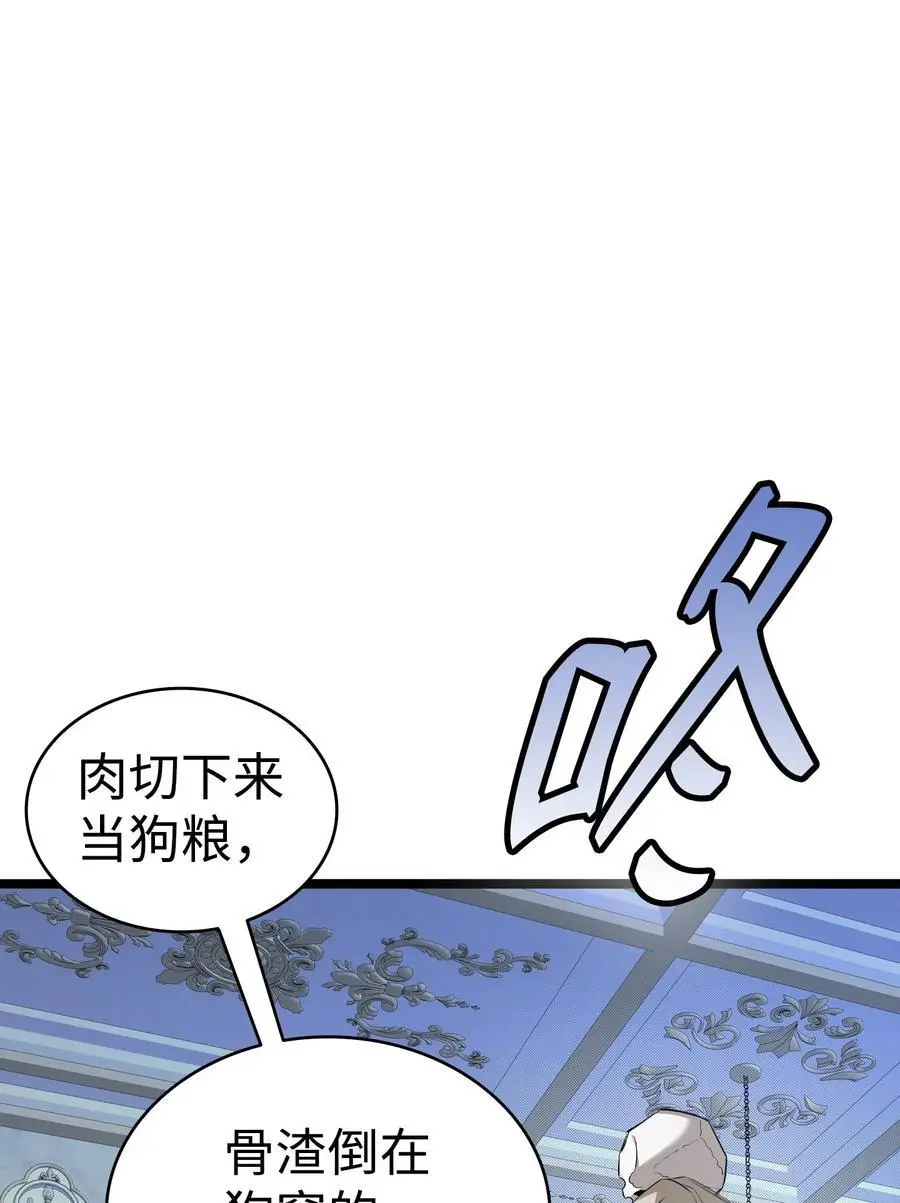 209 不再滥杀 第81页