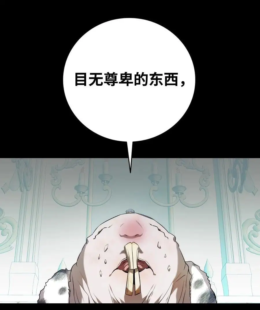209 不再滥杀 第84页