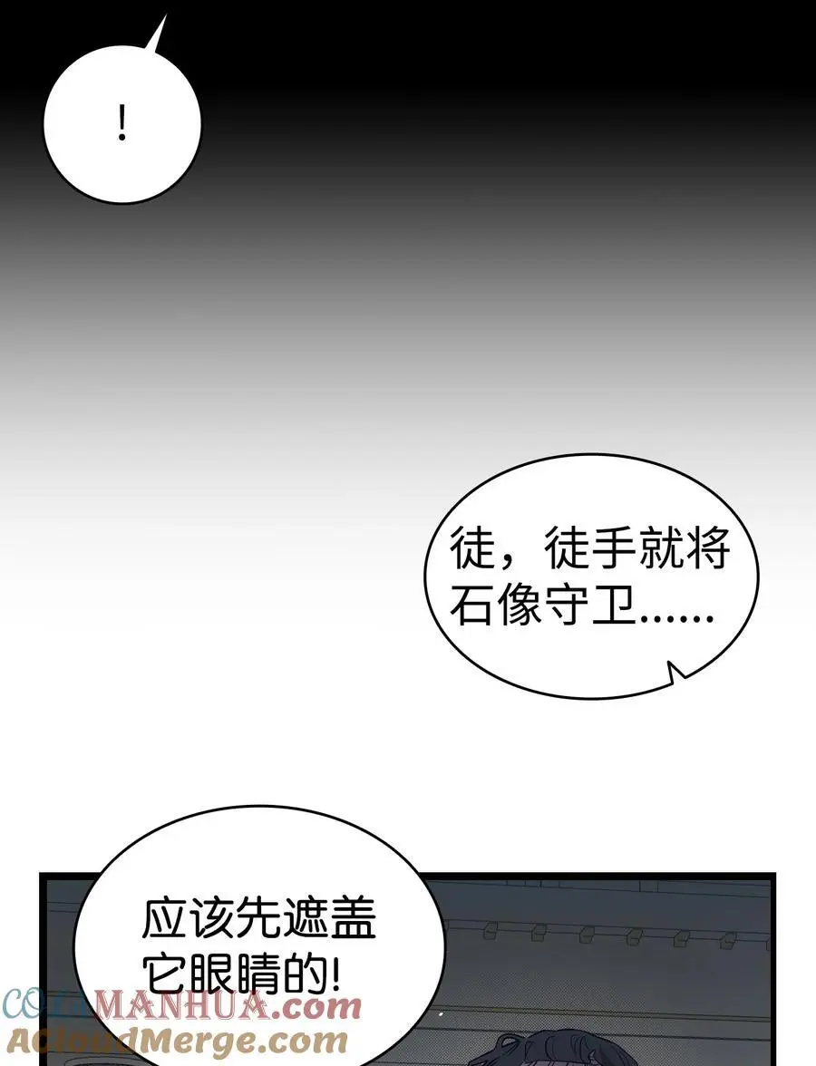 210 骷髅 第7页