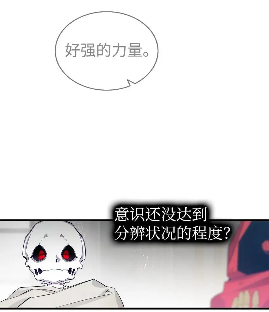 210 骷髅 第9页