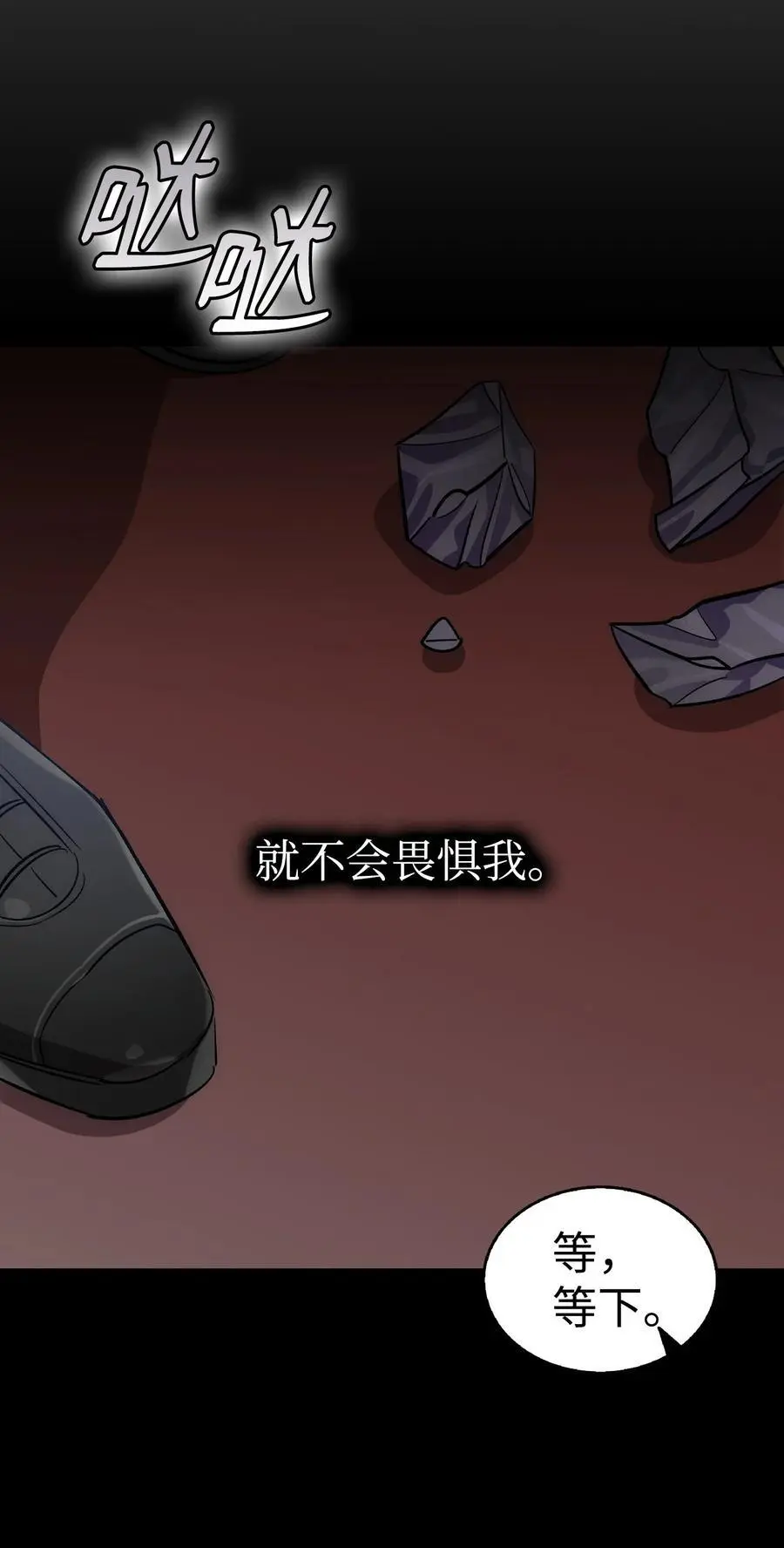 210 骷髅 第12页