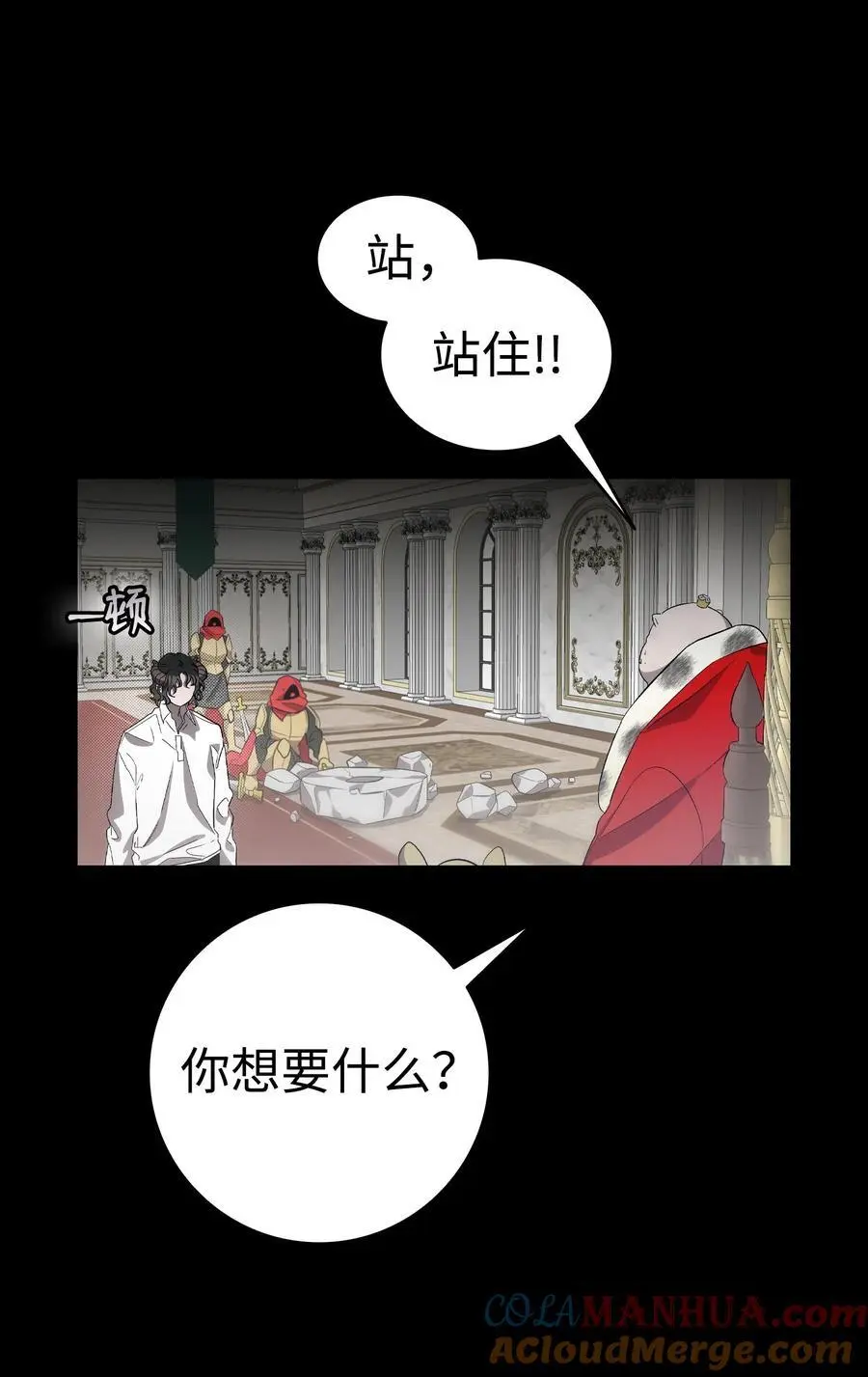 210 骷髅 第13页