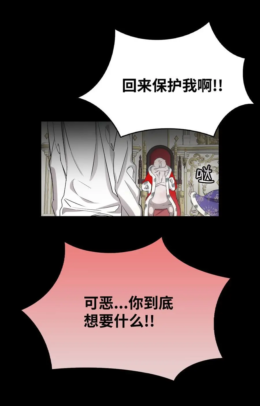 210 骷髅 第15页