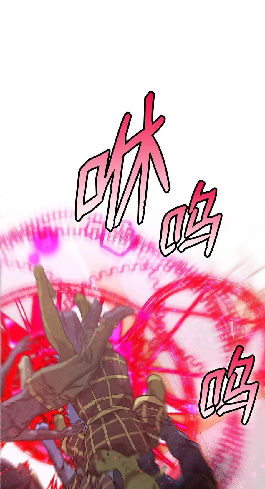 210 骷髅 第17页
