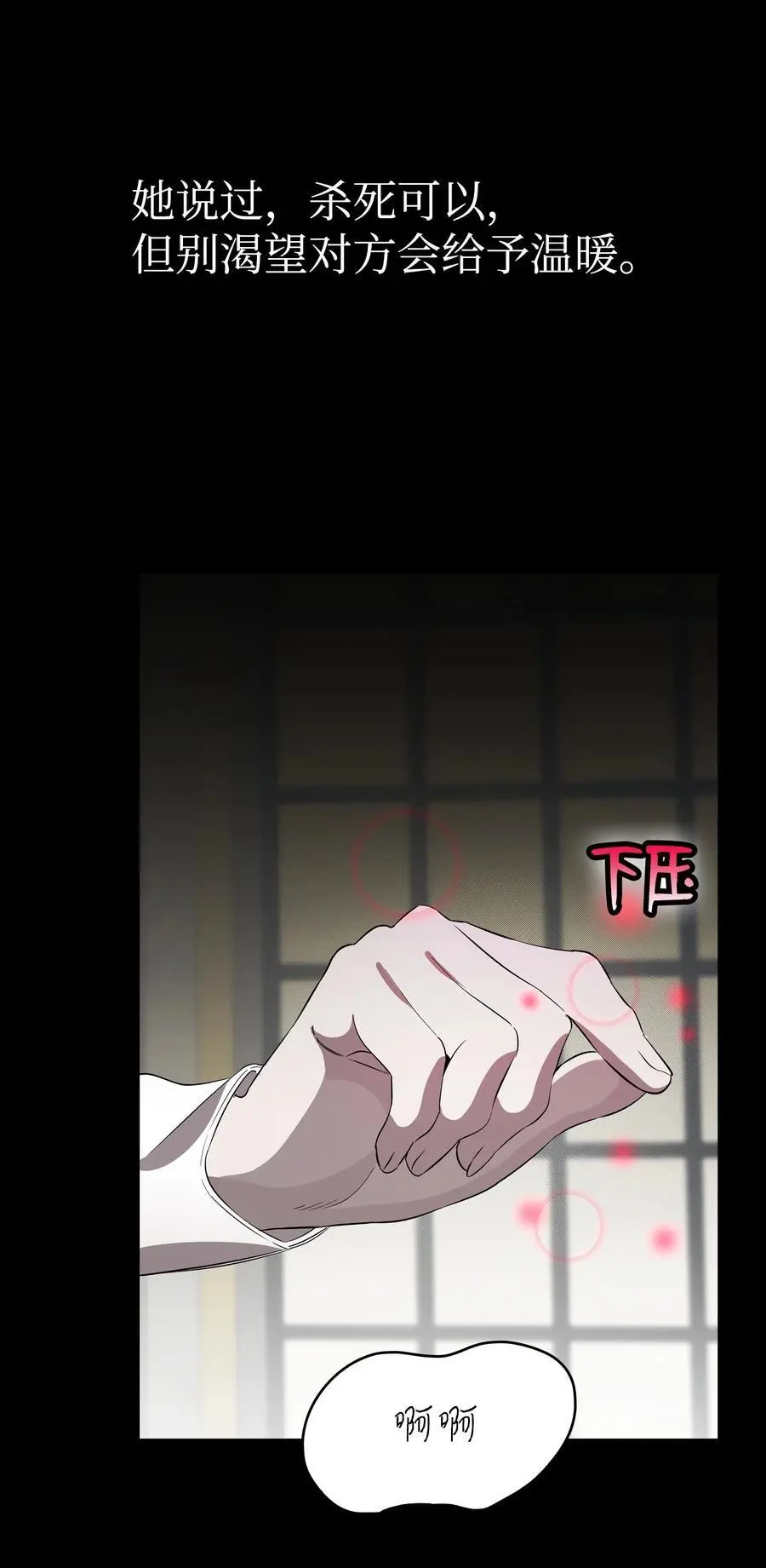 210 骷髅 第23页