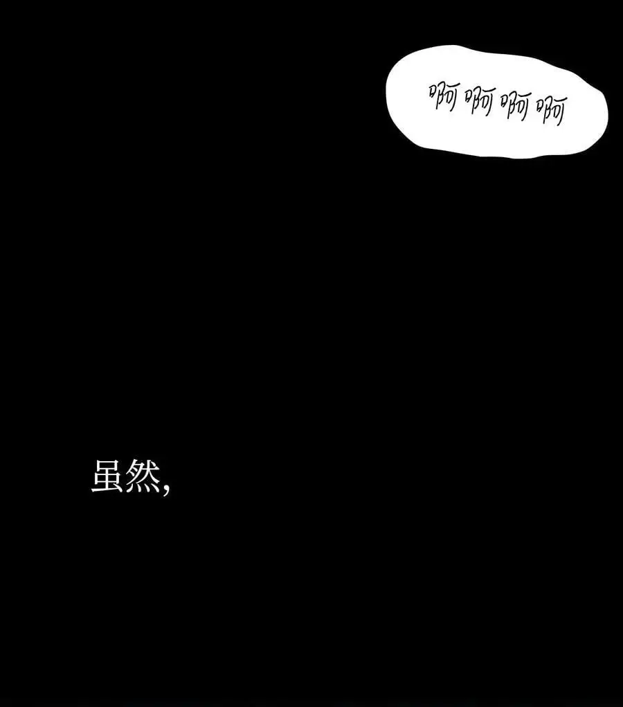 210 骷髅 第24页