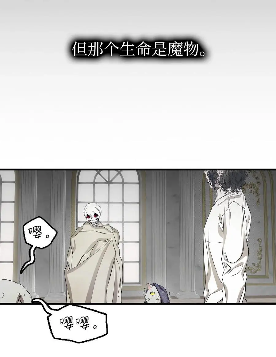 210 骷髅 第27页
