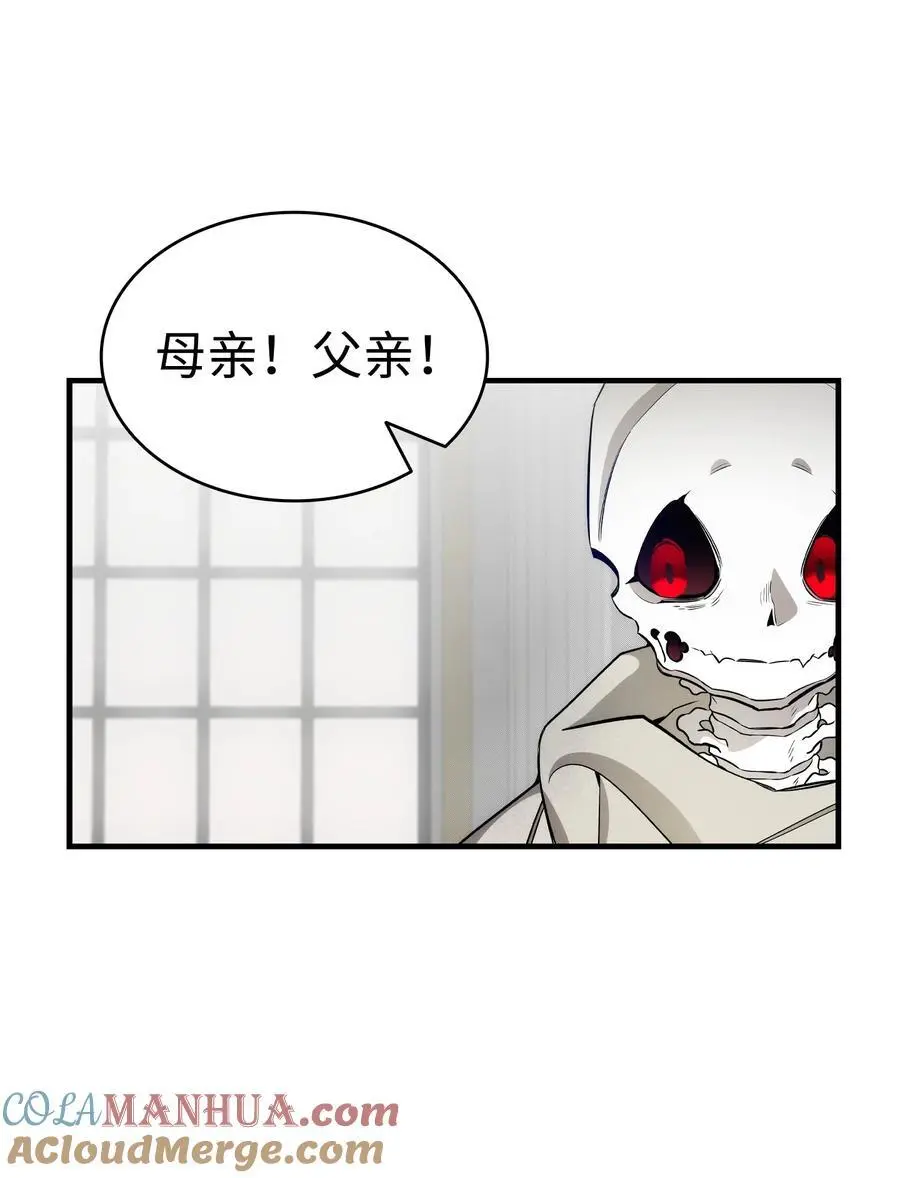 210 骷髅 第28页