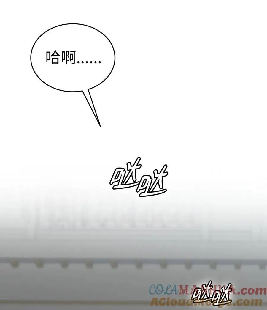 210 骷髅 第31页