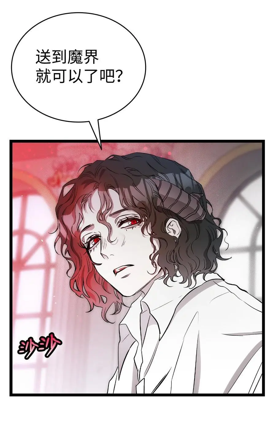 210 骷髅 第36页