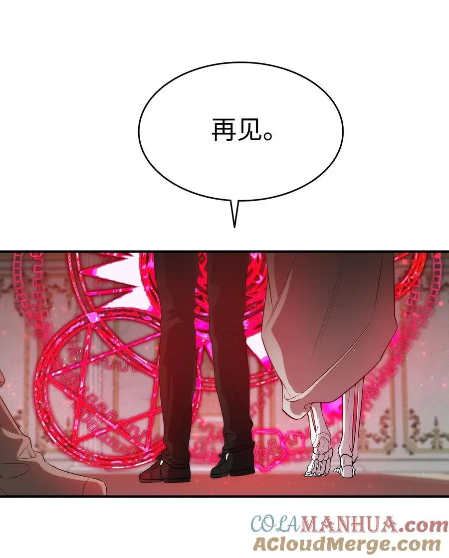 210 骷髅 第37页
