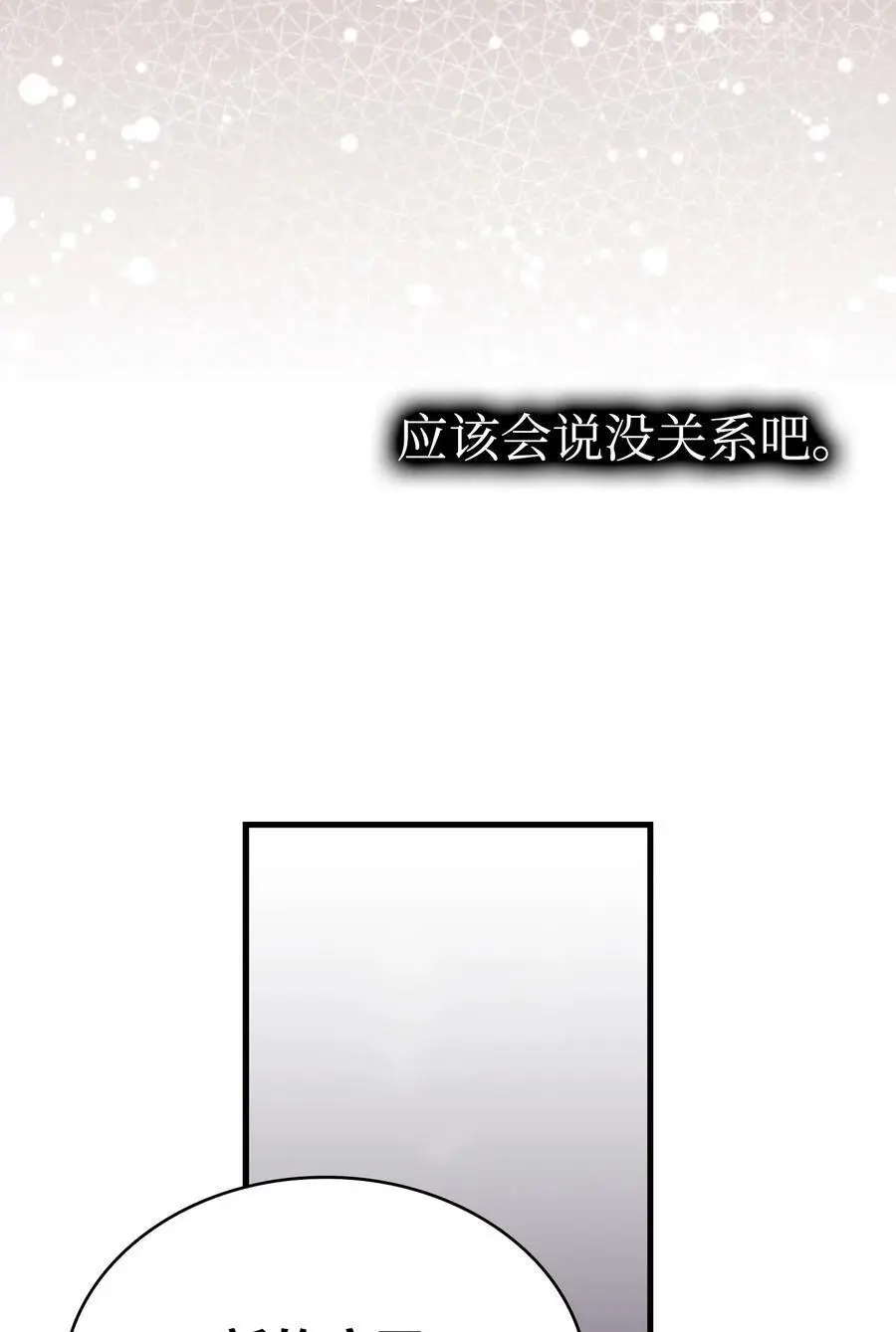 210 骷髅 第42页