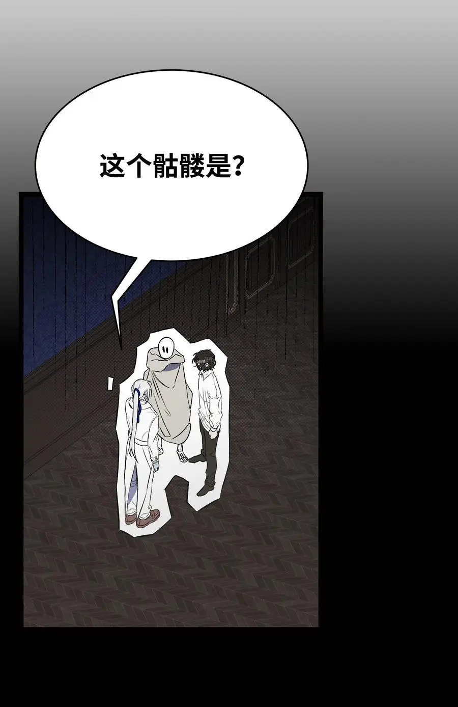 210 骷髅 第44页