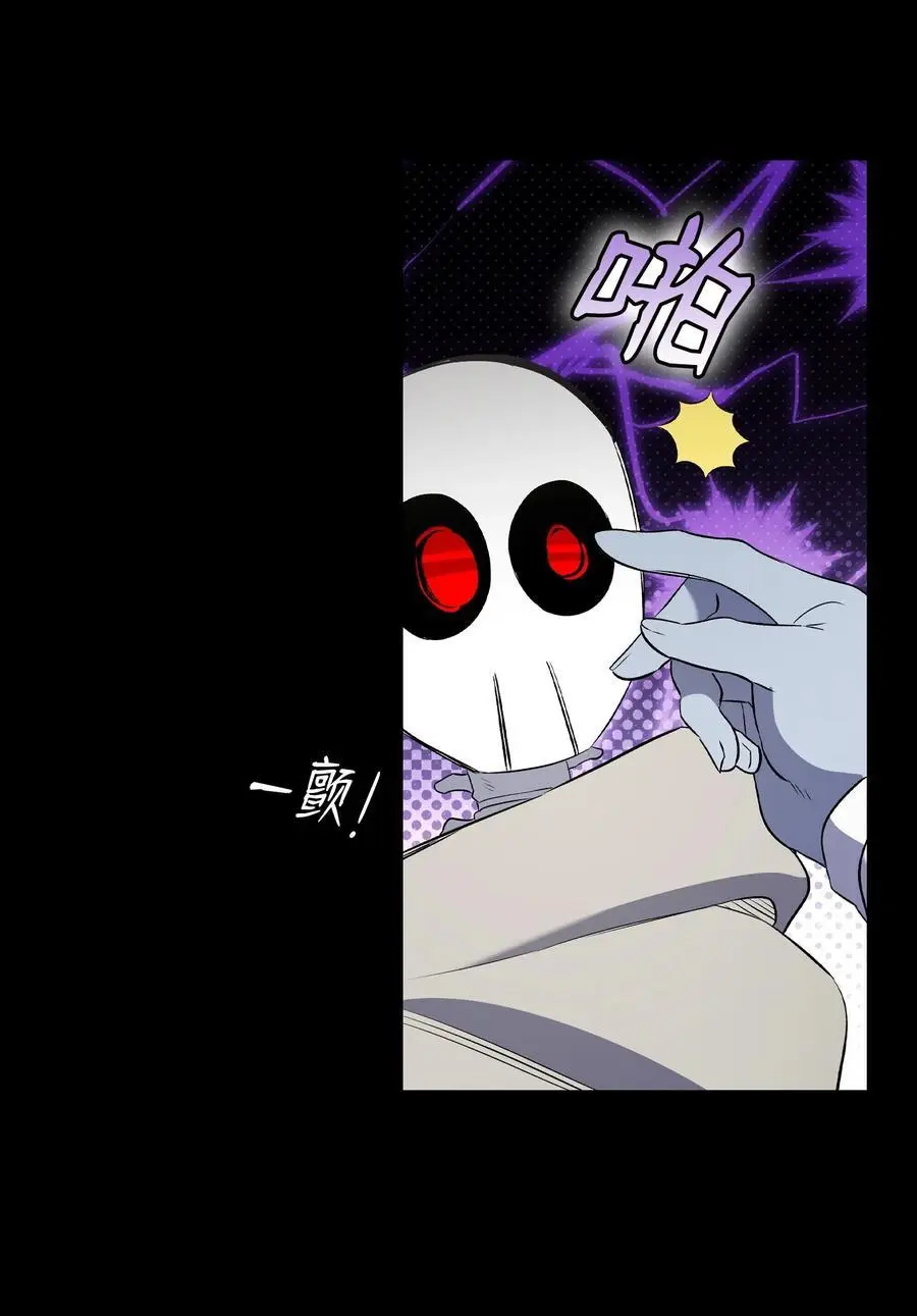 210 骷髅 第45页