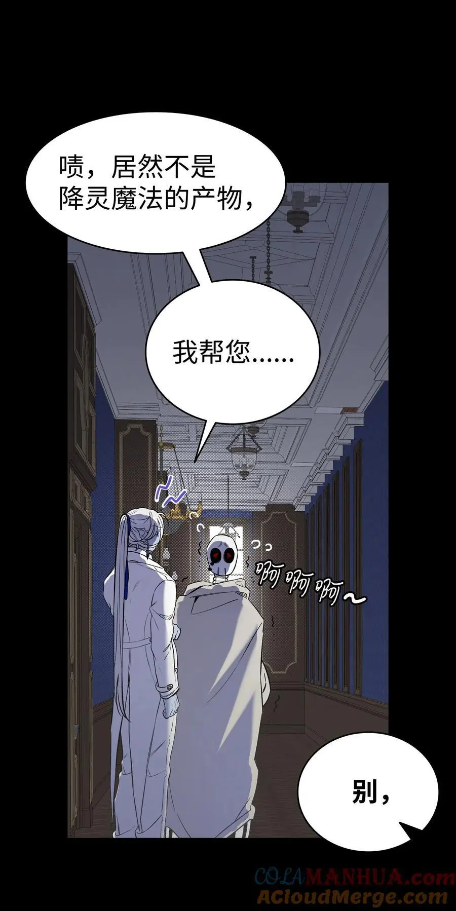 210 骷髅 第46页