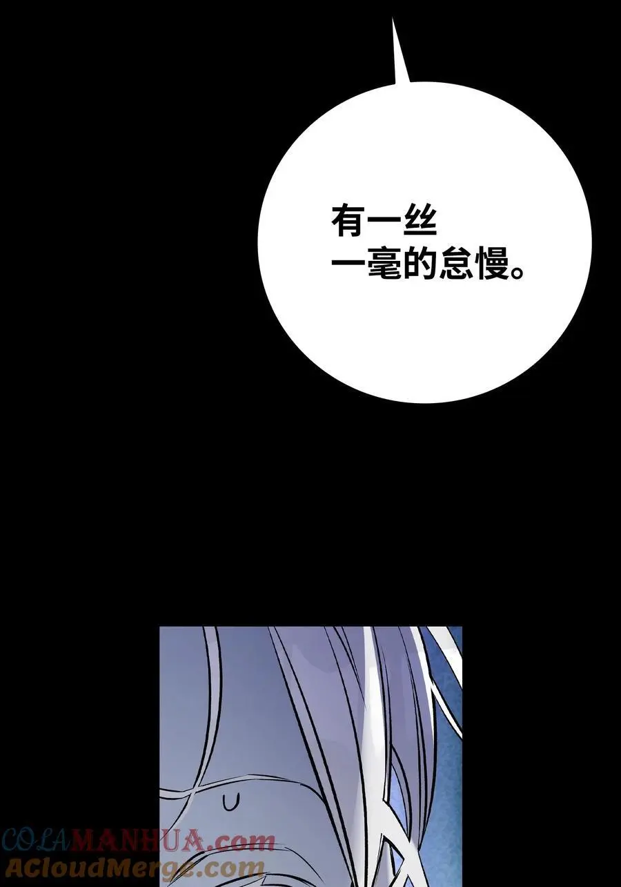 210 骷髅 第55页