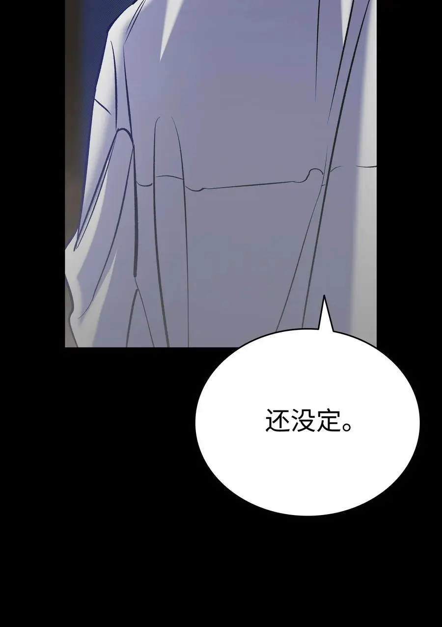 210 骷髅 第59页