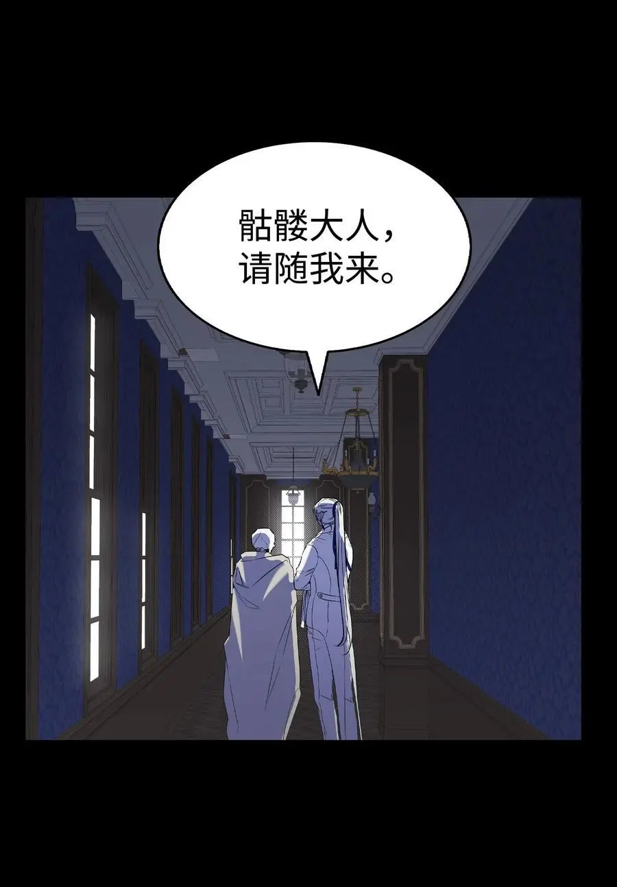 210 骷髅 第63页