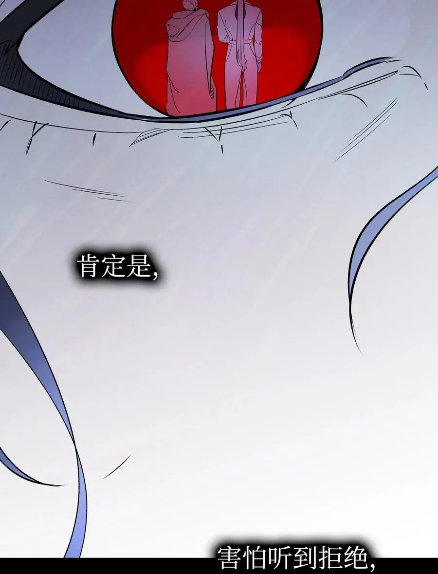 210 骷髅 第68页