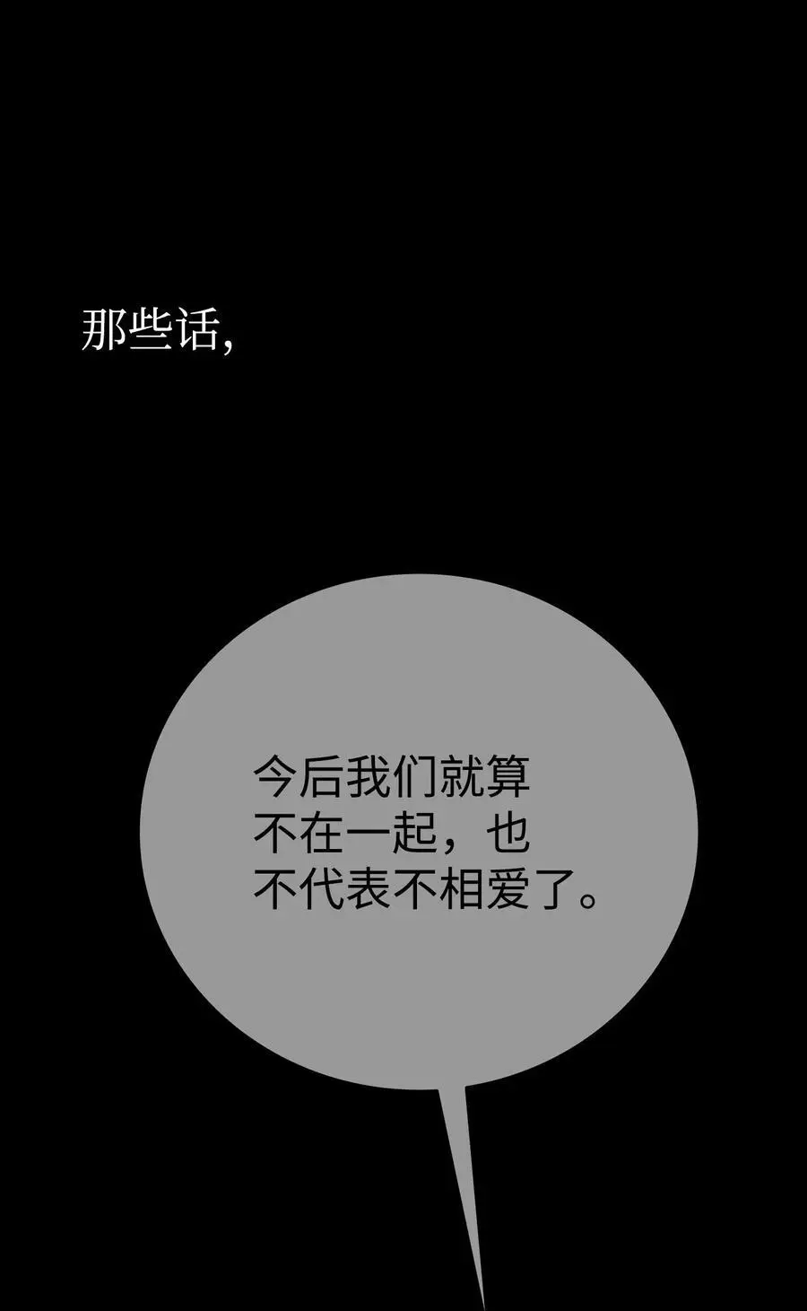 210 骷髅 第71页
