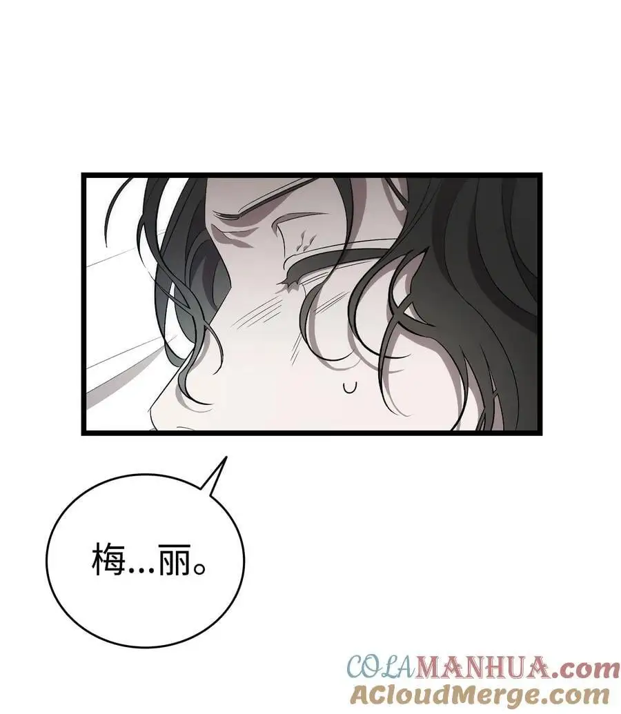 210 骷髅 第79页