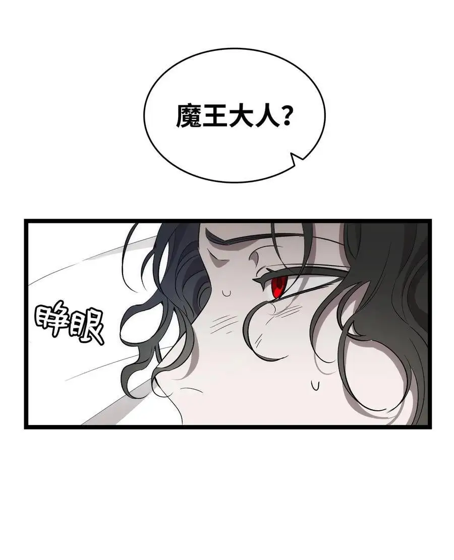 210 骷髅 第80页
