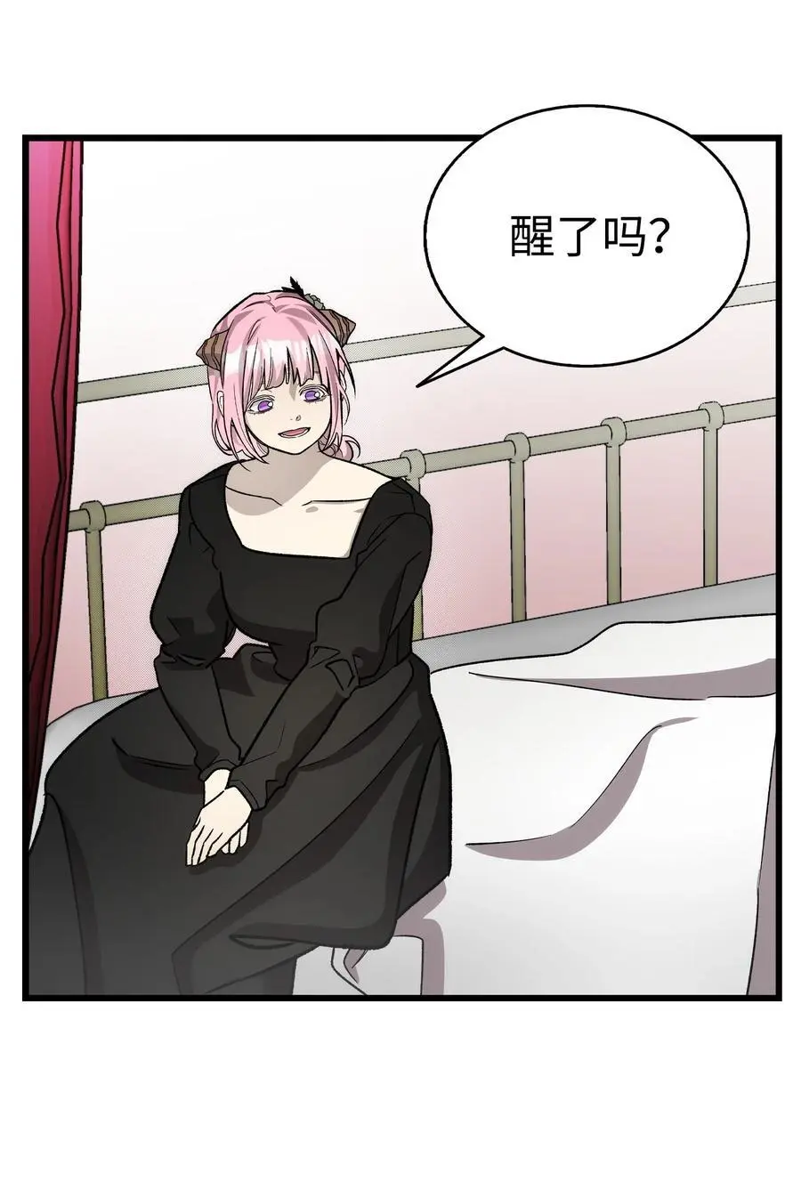 210 骷髅 第81页